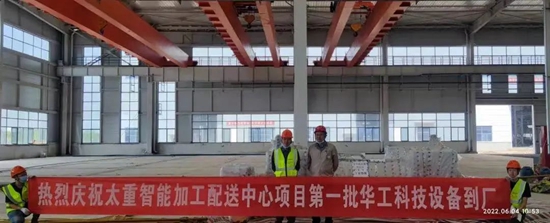 共創(chuàng  )千行百業(yè)數智未來(lái)｜華工科技攜手太原重工樹(shù)行業(yè)標桿！揭榜國家智能制造示范工廠(chǎng)！